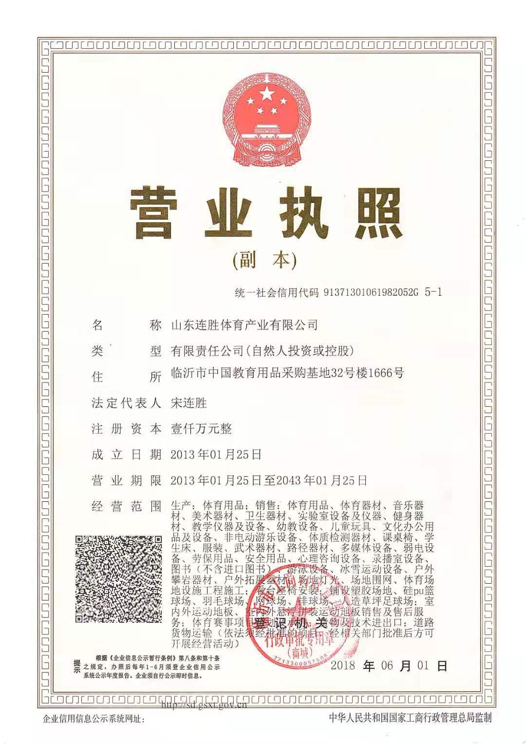 公司简介 公司简介